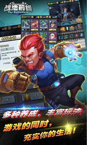 战地前线内购修改版 游戏截图