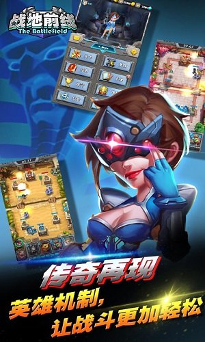 战地前线内购修改版 游戏截图